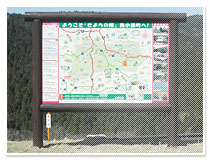 案内看板